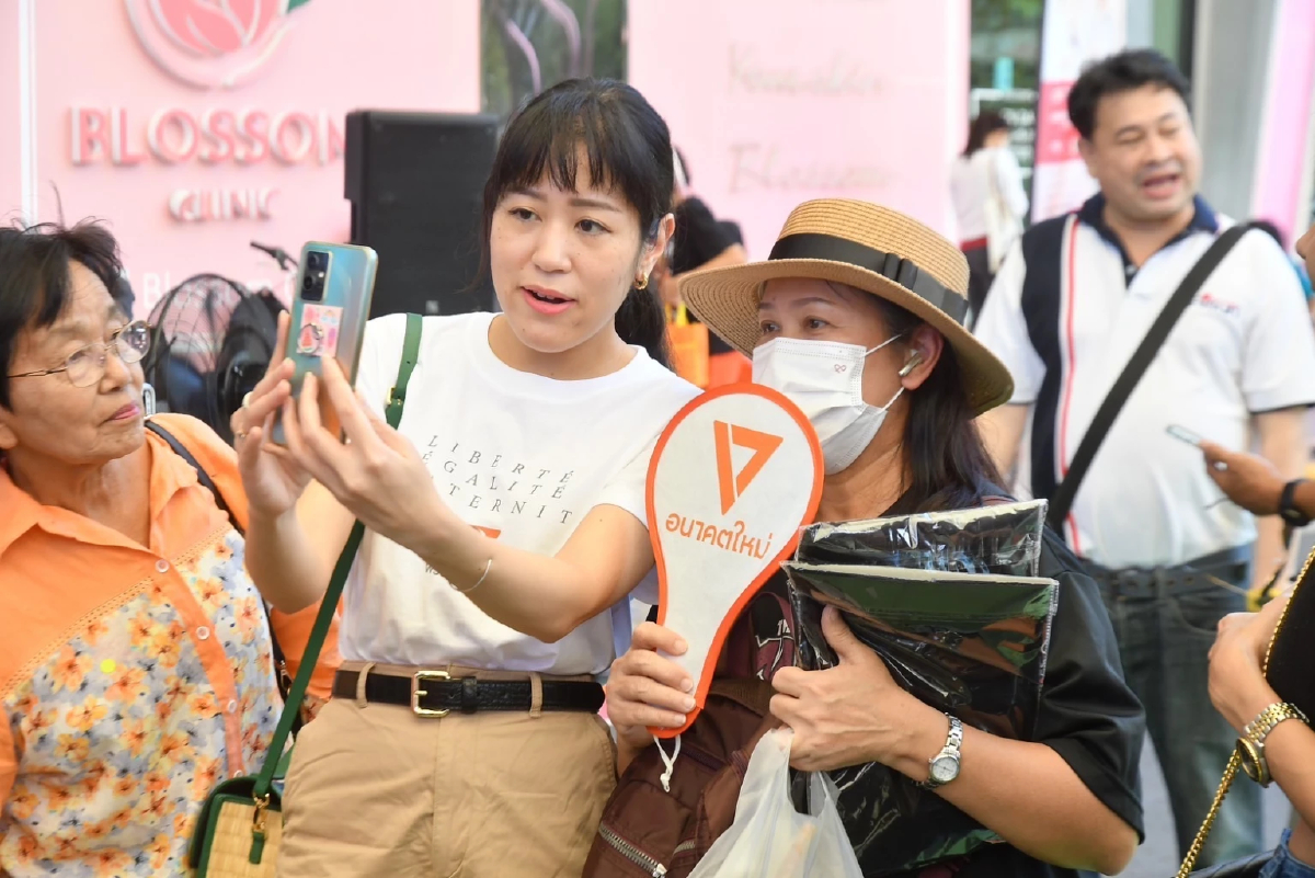 'ช่อ' บอกรู้สึกสวย หลังคนแห่สมัครสมาชิก-บริจาคท่วมท้นให้ 'พรรคประชาชน'
