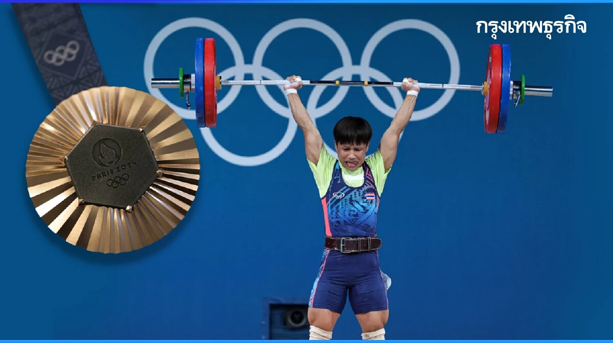 เปิดประวัติ 'สุรจนา คำเบ้า' คว้าเหรียญทองแดง โอลิมปิก 2024 ยกน้ำหนัก olympic