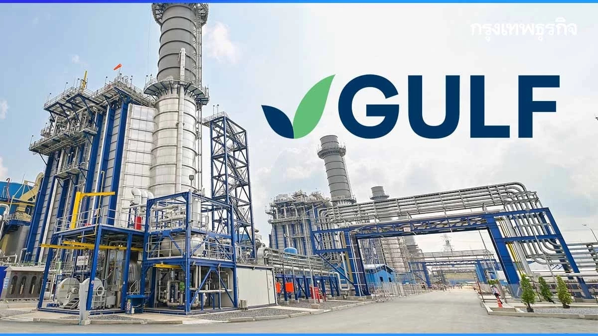โบรกคาด GULF โชว์กำไร Q2/67 สร้างสถิติใหม่ แนะราคาเป้าหมาย 52-56 บาท