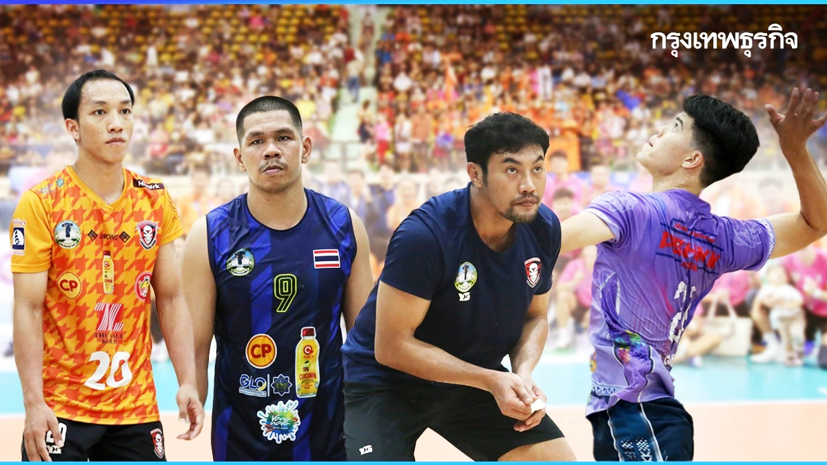 ตารางแข่งขันวอลเลย์บอลชาย กระชับมิตรนัดพิเศษ ลงสนาม 28-30 ส.ค. 67 ที่ มร.นม.
