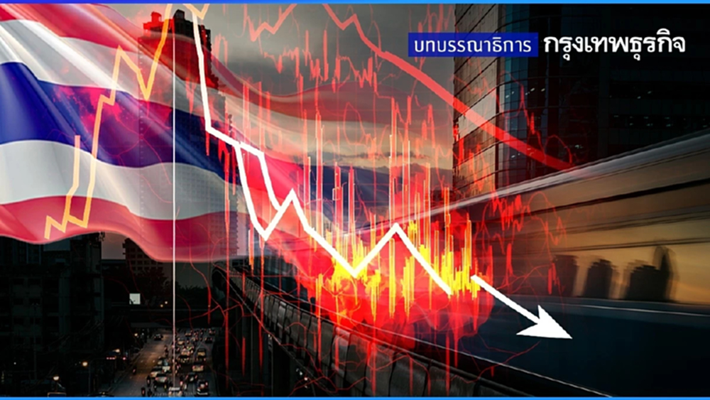 ‘ศก.ไทย’ ส่อหนักขึ้น เมื่อโลกส่งสัญญาณร้าย