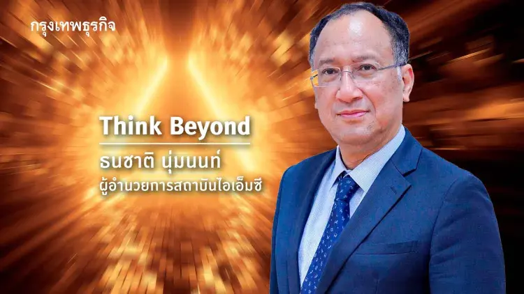อันตรายที่ซ่อนอยู่ : Laser ID บนบัตรประชาชน ความเสี่ยงที่คุณอาจมองข้าม