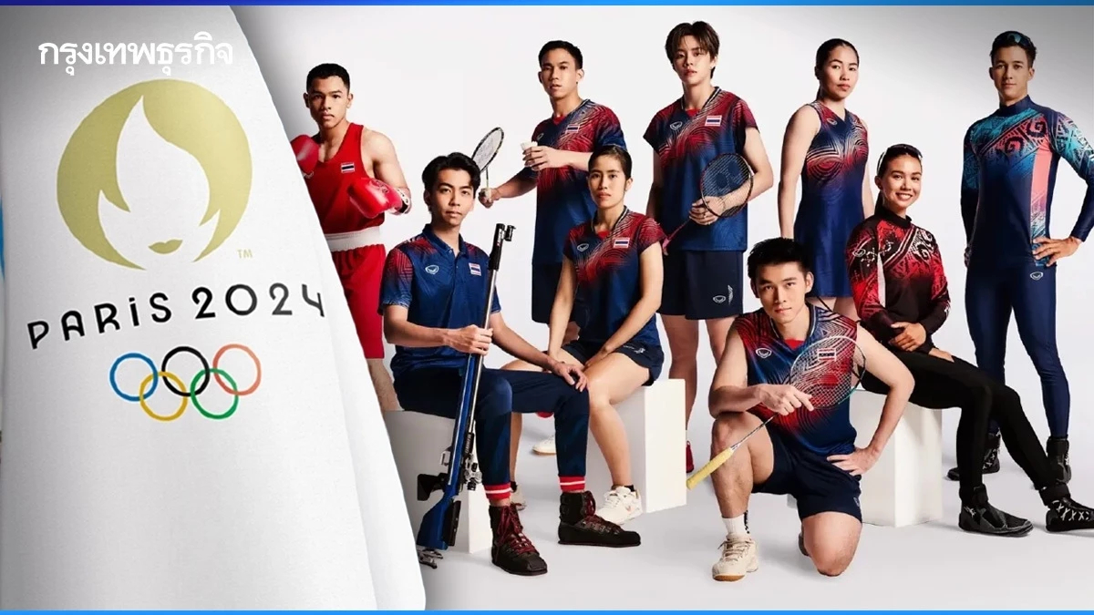 ตารางโอลิมปิก 2024 ถ่ายทอดสดทีมชาติไทย ชิงเหรียญทอง 6 ชนิดกีฬา 2 ส.ค. 67