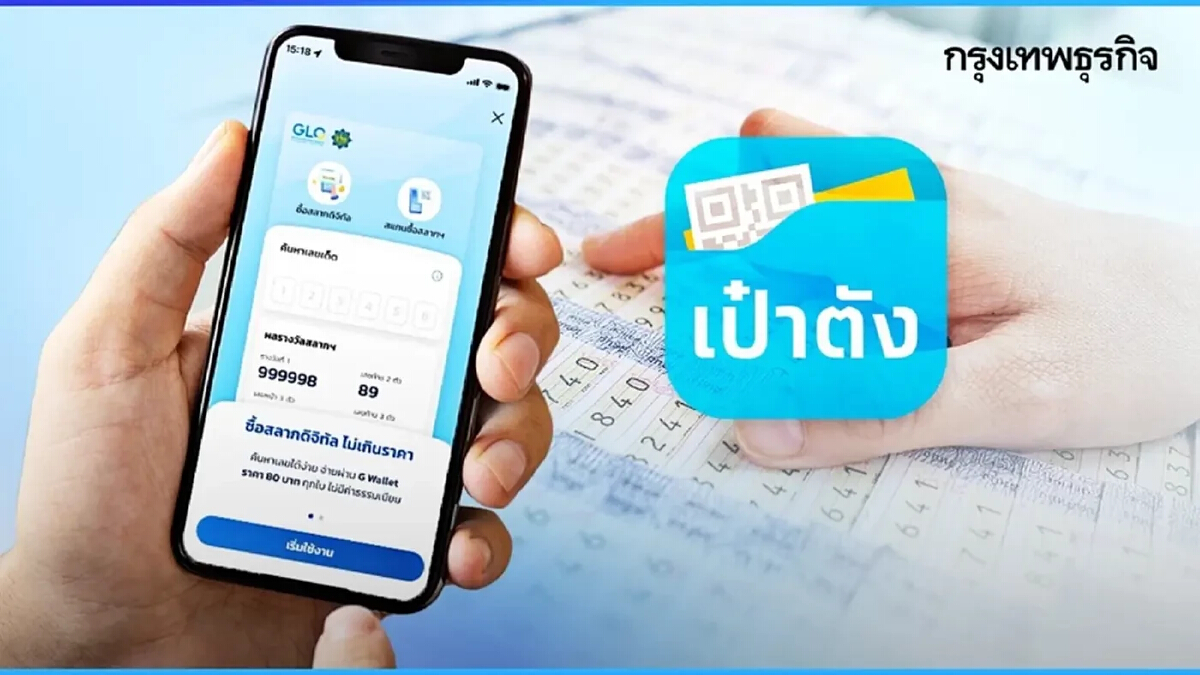 หวยออก 1/9/67 หวยรัฐบาล รางวัลที่ 1 คือใคร กองสลาก ขายเป๋าตัง 24 ล. คนถูกร้อยล.