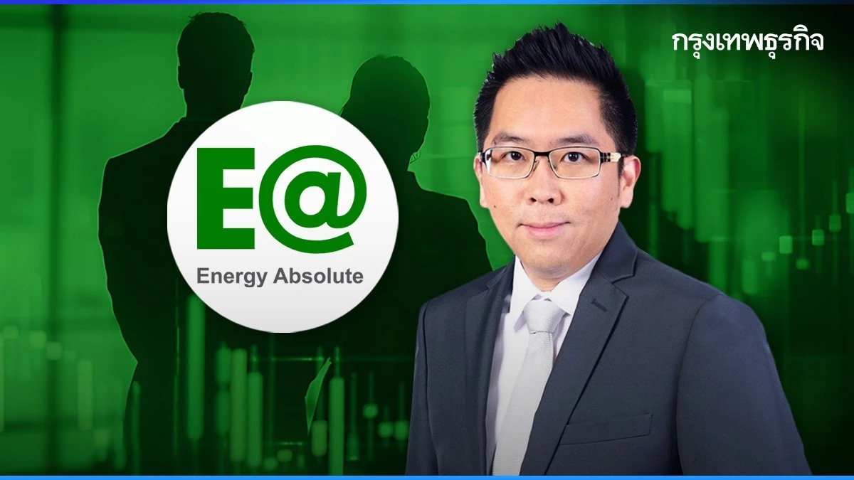 EA ครึ่งปีแรก กำไร 1.4 พันล้าน มั่นใจเคลียร์ดบ.หุ้นกู้ตามนัด ลุยหาพาร์ทเนอร์