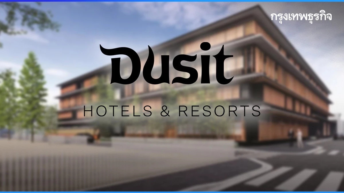 ญี่ปุ่นฮอต! ‘ดุสิตธานี’ จ่อเปิดโรงแรมใหม่แห่งที่ 3 ปักหมุด ‘คันไซ’ ปลายปี 67