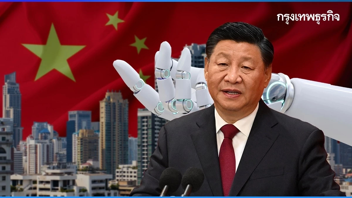 ‘จีน’ โตช้าหรือไปเร็ว บนเส้นทางผู้นำ AI โลก