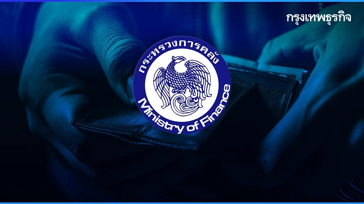 รวมมาตรการ 'แก้หนี้นอกระบบ' กระทรวงการคลัง เคลียร์จ่ายไปแล้วกว่า 16,593 ราย