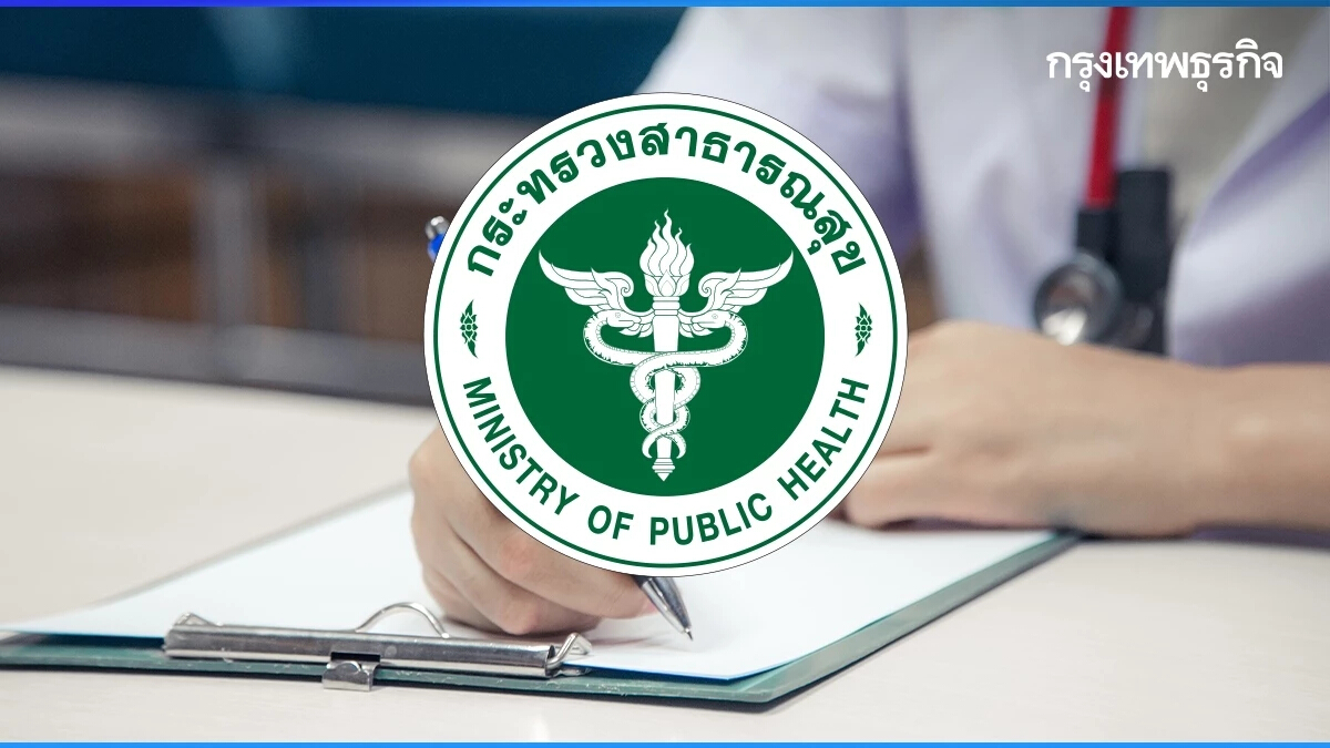 เปิดแผนสธ.กำลังคน10ปี แพทย์ 3.1 หมื่น ชงครม. 6 ส.ค.
