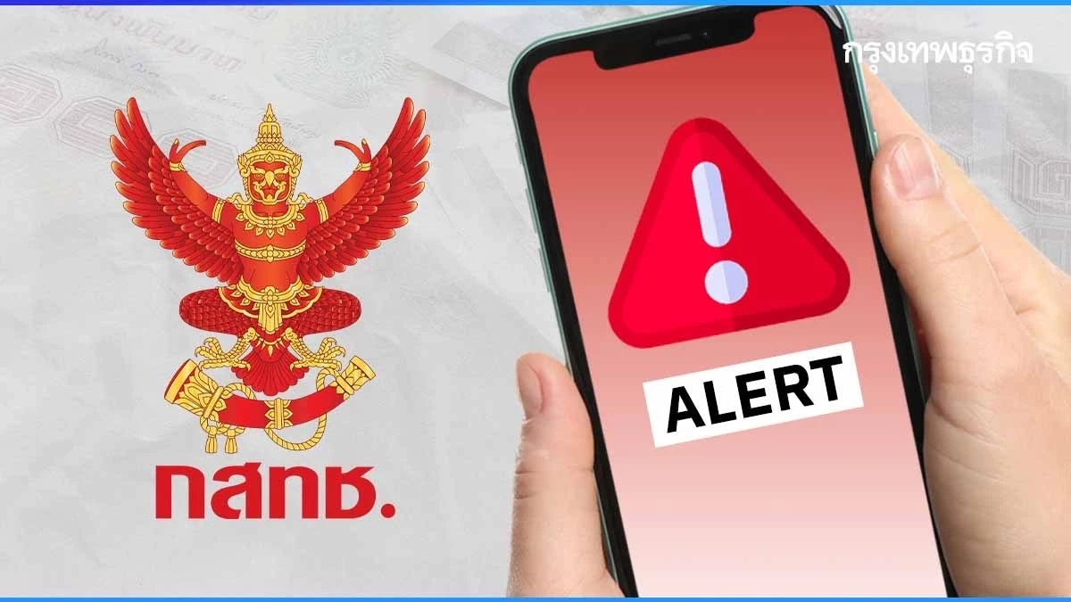 บอร์ดกสทช.ไฟเขียว Cell Broadcast เทพันล้านให้ค่ายมือถือทำระบบเตือนภัย
