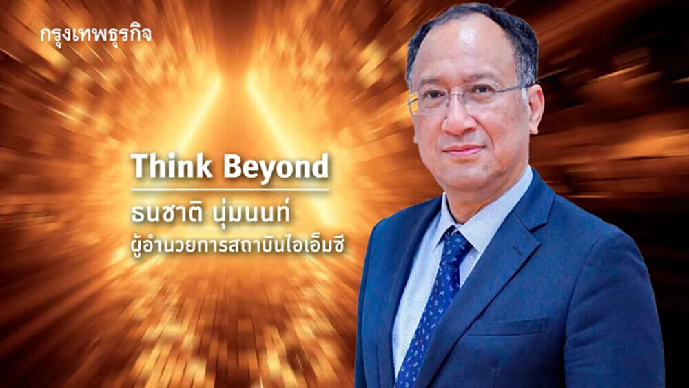 Upskill/Reskill หรือตกงาน:ความท้าทาย โอกาสแรงงานไทยยุค Disruption