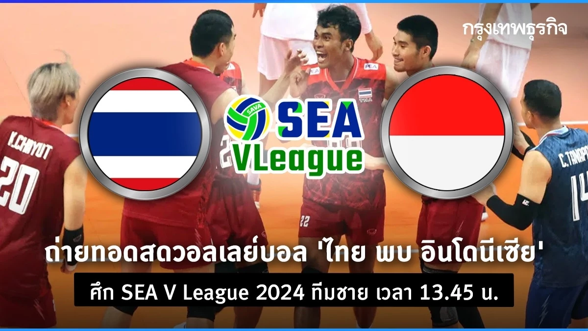 Thailand Triumphs Over Indonesia 3-0 in Opening Match of SEA V League 2024