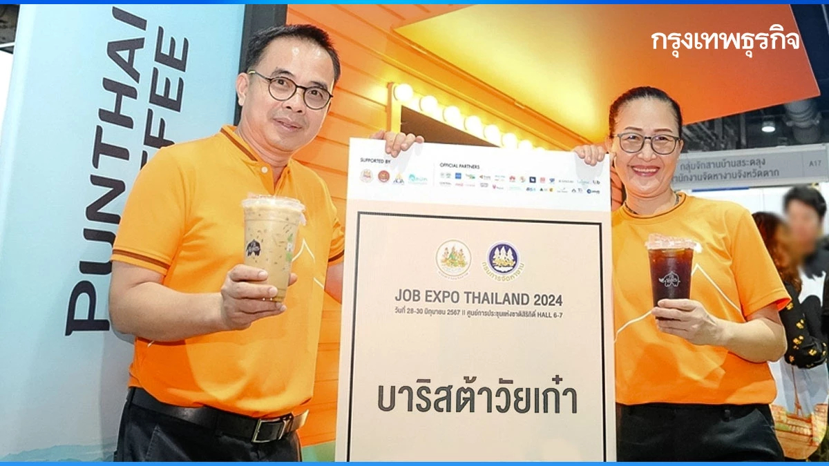 ความแก่ไม่ใช่อุปสรรค“ชีวิต-ทำงาน” บาริสต้าวัยเก๋า “คณิตย์ พันธ์ทา”