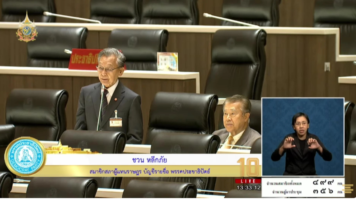 'ชวน'ทวงกลางสภา รัฐบาลชิ่งตอบ2กระทู้ผ่านราชกิจจาฯ 'วันนอร์' สั่งตามเรื่อง
