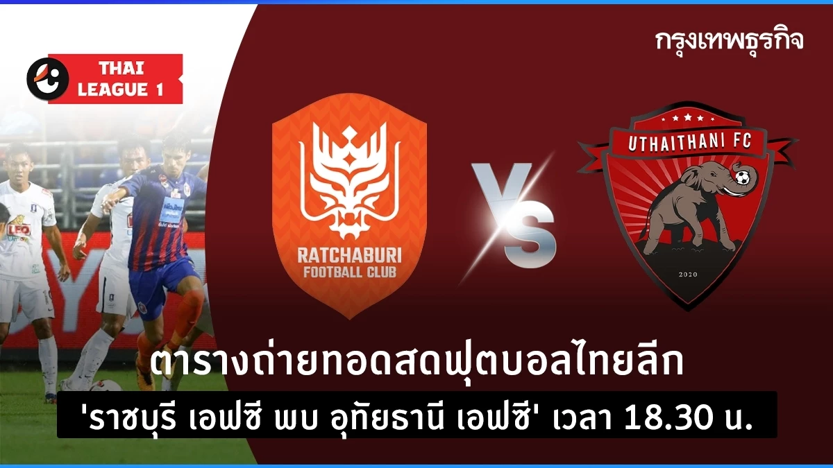 Thrilling Matchup Forward: Ratchaburi FC Takes on Uthai Thani FC in Thai Soccer League Showdown!