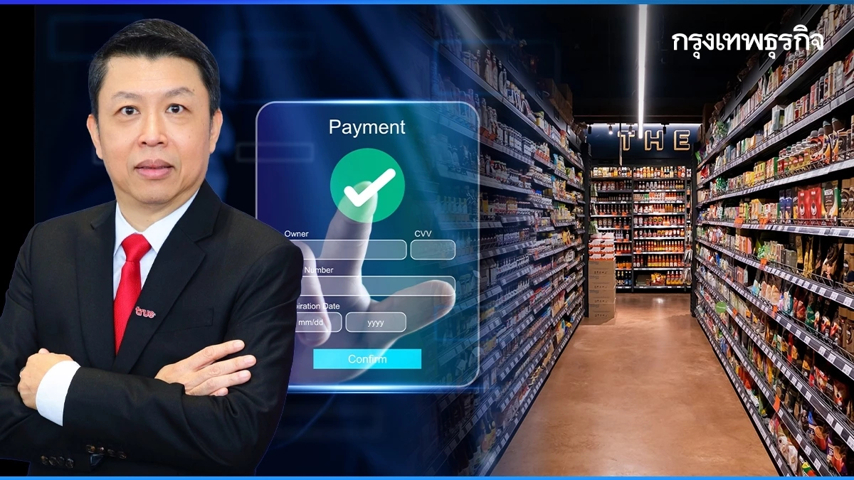 เปิดโมเดล ค้าปลีกไทยยุคใหม่ ใช้ O2O ผสมเทค สร้างค้าปลีกโตยั่งยืน