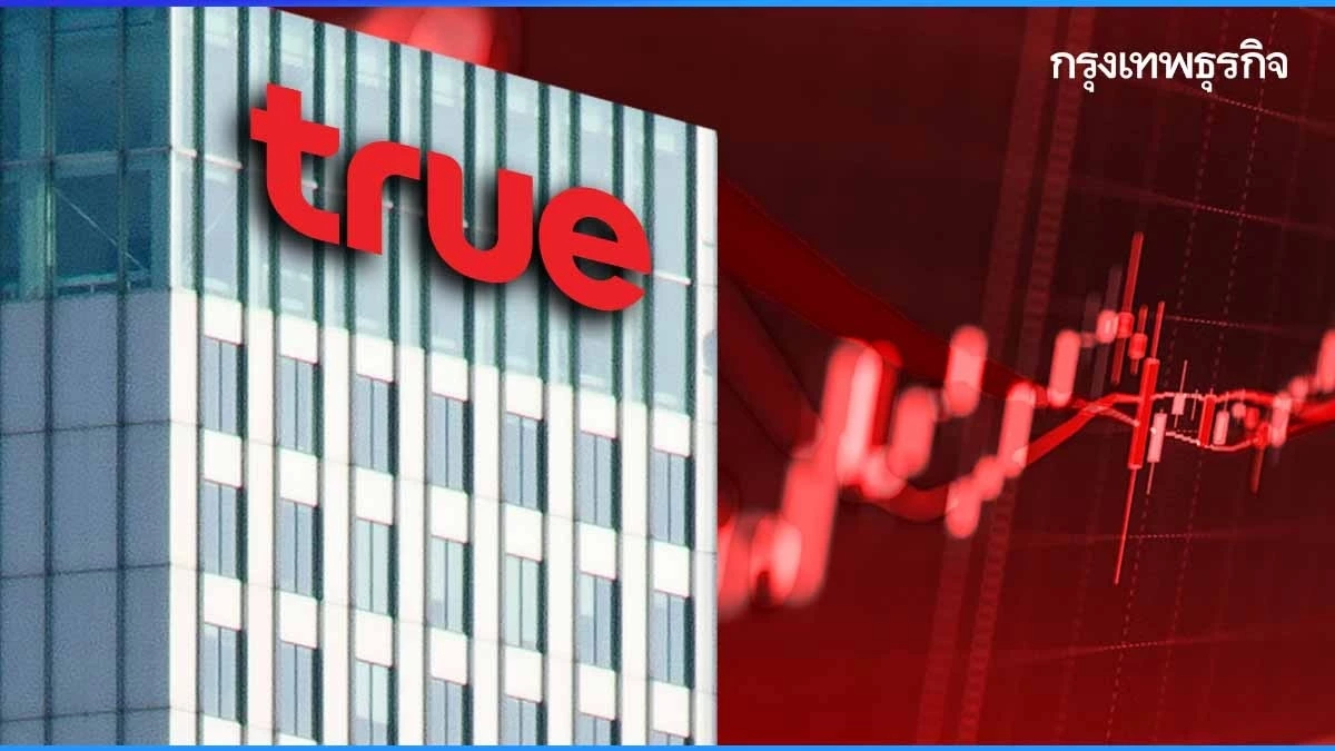 TRUE งบ Q2/67 ผลงานกระเตื้อง 19% เป้าปี 67 หวังมีกำไร