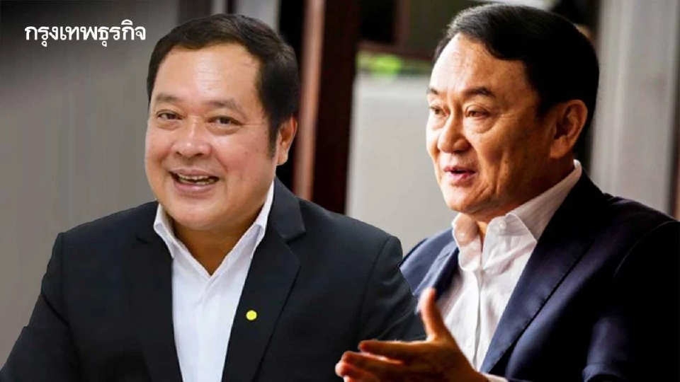 'ทวี' คอนเฟิร์ม 'ทักษิณ' พ้นโทษ! หลังได้ พ.ร.ฎ.พระราชทานอภัยโทษ