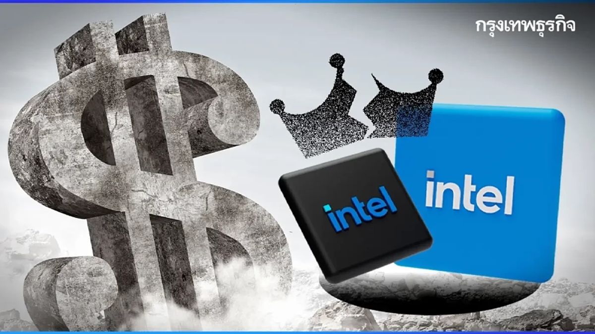 เกิดอะไรขึ้น! Intel จากดาวสู่ดิน | พสุ เดชะรินทร์