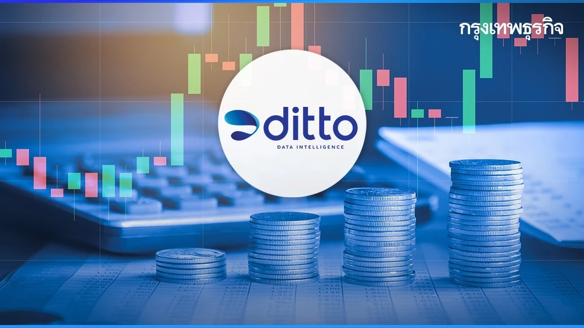 หุ้น DITTO บวกพุ่ง 8.52% กำไรโตครึ่งปีแกร่ง 230 ล้านบาท รับเงินปันผล-ลงทุนหนุนเพิ่ม