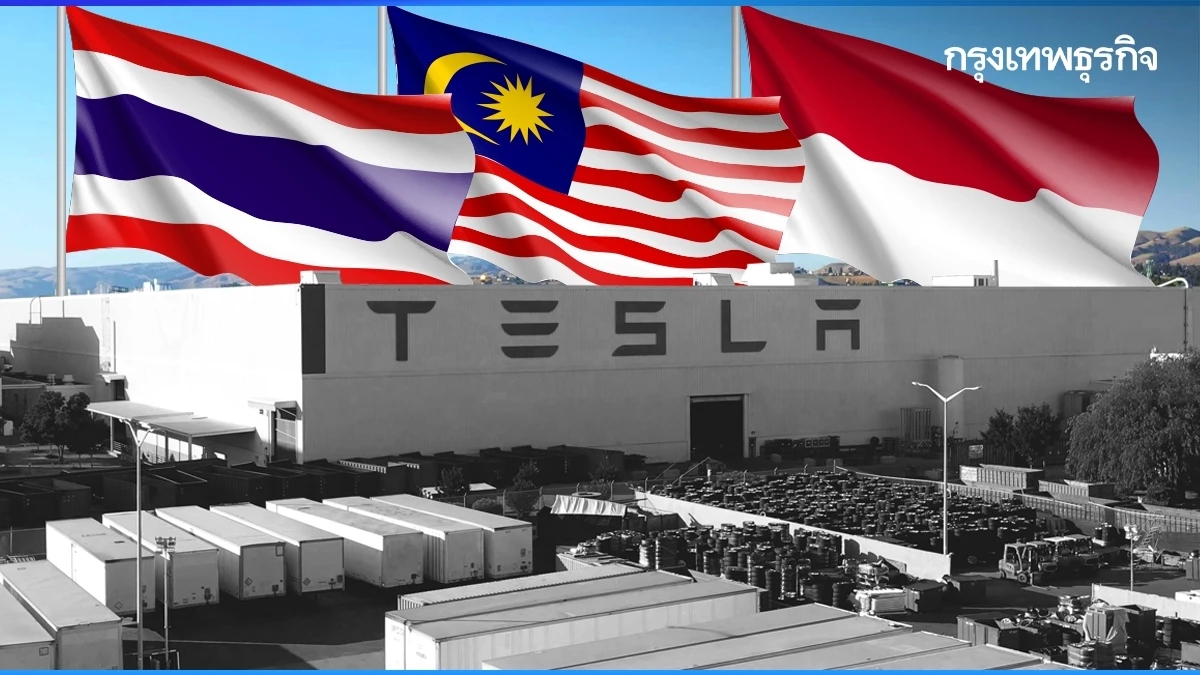 Tesla ดับฝันตั้งโรงงาน 'ไทย-มาเลย์-อินโด' อันวาร์เผยเจ็บหนักจากจีน
