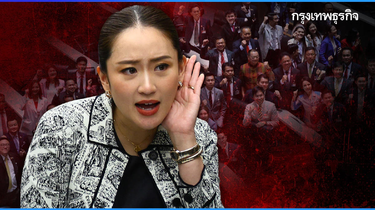 ‘สภาฯ-เพื่อไทย’ 319 เสียง ค้ำเสถียรภาพ‘รัฐบาลอิ๊งค์’