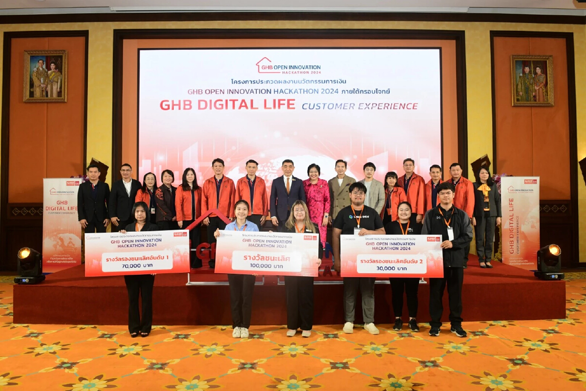 ธอส. ประกาศผู้ชนะ “GHB Open Innovation Hackathon” สานต่อนวัตกรรมการเงิน