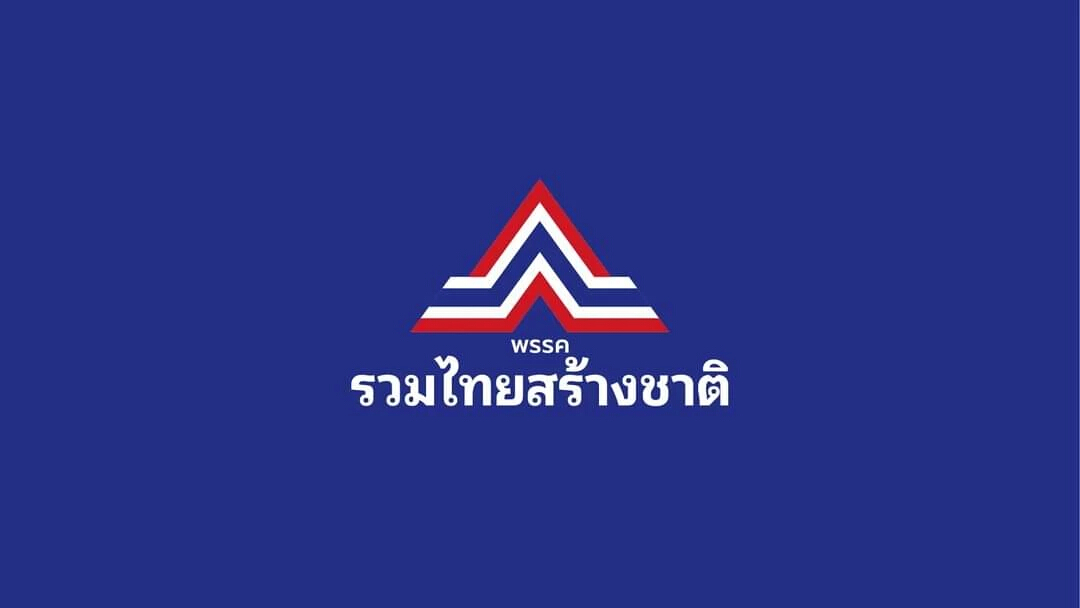 รทสช.ออกแถลงการณ์ หนุนแคนดิเดตนายกฯเพื่อไทย ห้ามแตะ ม.112