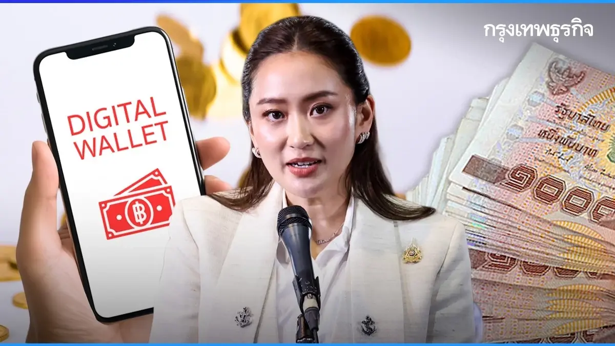 ชัด! เงิน 10000 เฟส 3 อายุ 16-20 ปี แจกเงินดิจิทัลวอลเล็ตให้วัยรุ่น