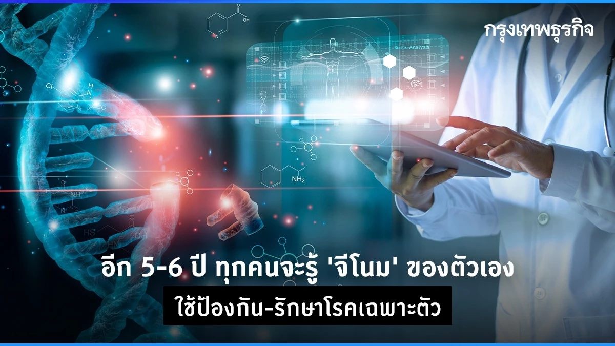 Unlocking Well being: The Transformative Energy of Genomics in Precision Medication