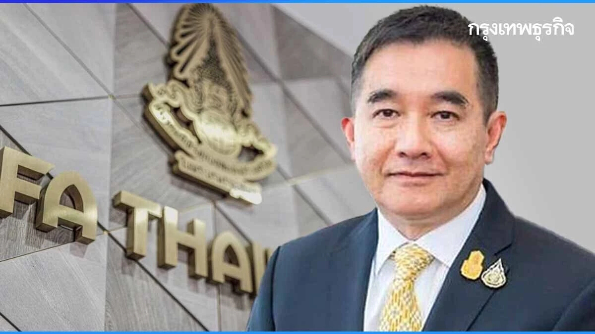 สมาคมฟุตบอลฯ แต่งตั้ง หม่อมหลวง กิติบดี ประวิตร เป็นเลขาธิการคนใหม่