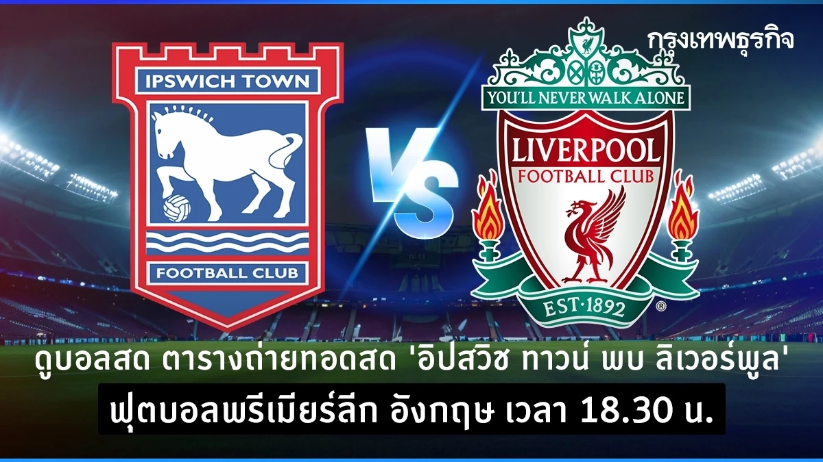 "As we speak’s Premier League Showdown: Ipswich City vs Liverpool – Reside Match Preview and Insights"