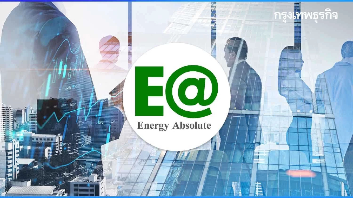 ประชุมหุ้นกู้ EA วุ่น รายย่อยบอยคอต ไม่มาประชุม เลื่อนนัดใหม่ 23 ส.ค.นี้