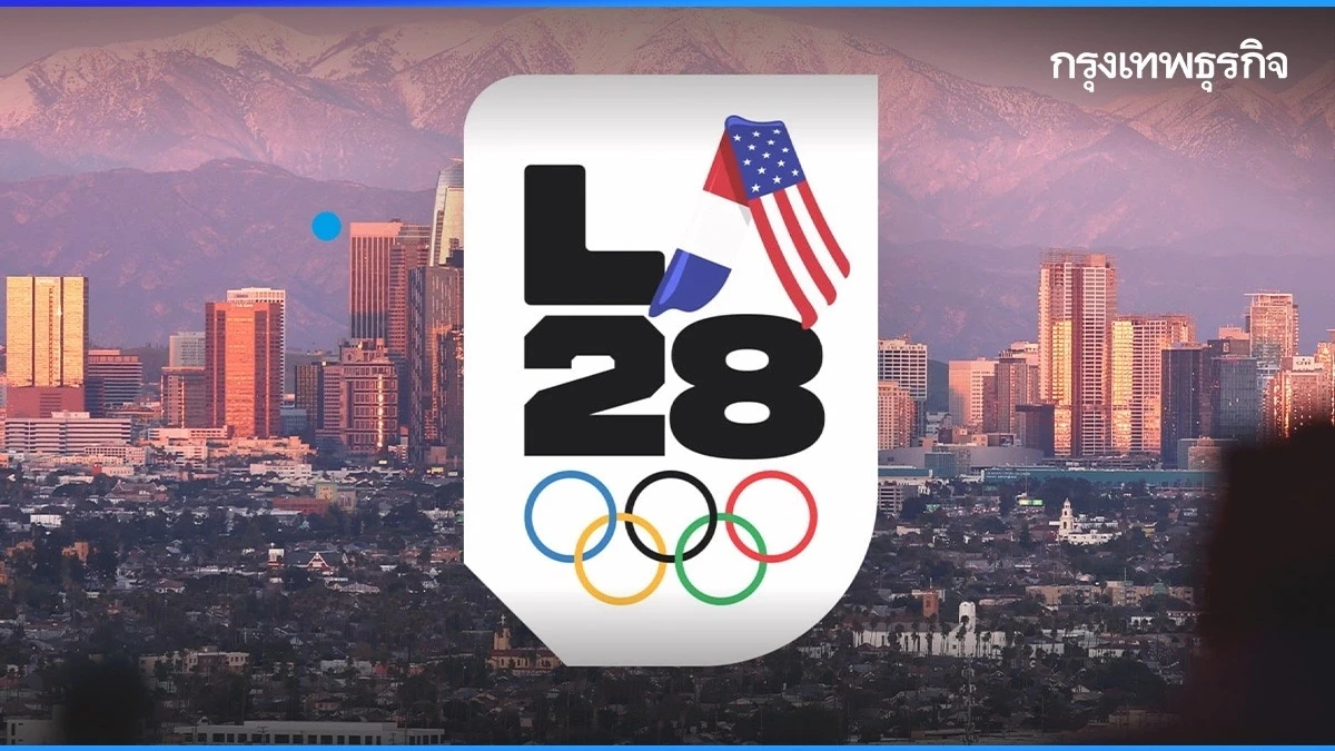 เปิดดีไซน์ สัญลักษณ์โอลิมปิก LA GAMES 2028