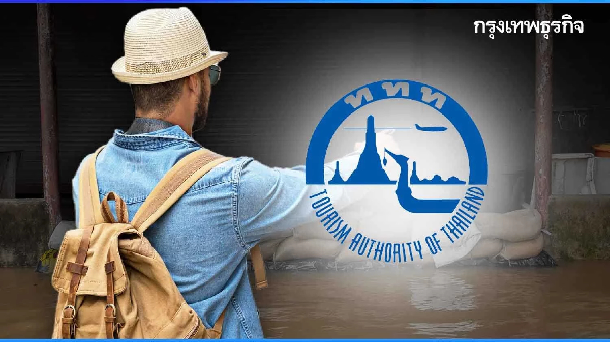 ททท. แจง ‘น้ำท่วมภาคเหนือ’ ไม่กระทบตลาด ‘ต่างชาติเที่ยวไทย’