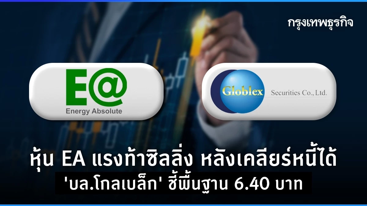 Power Absolute Shares Surge Amid Constructive Bondholder Assembly and Future Progress Prospects