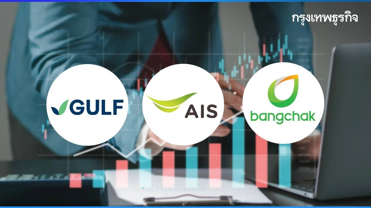 "วายุภักษ์" หนุนหุ้นฟื้น 90 จุด ทุก 1 แสนล้าน เก็งตัว 3 เด่น GULF - ADVANC - BCP