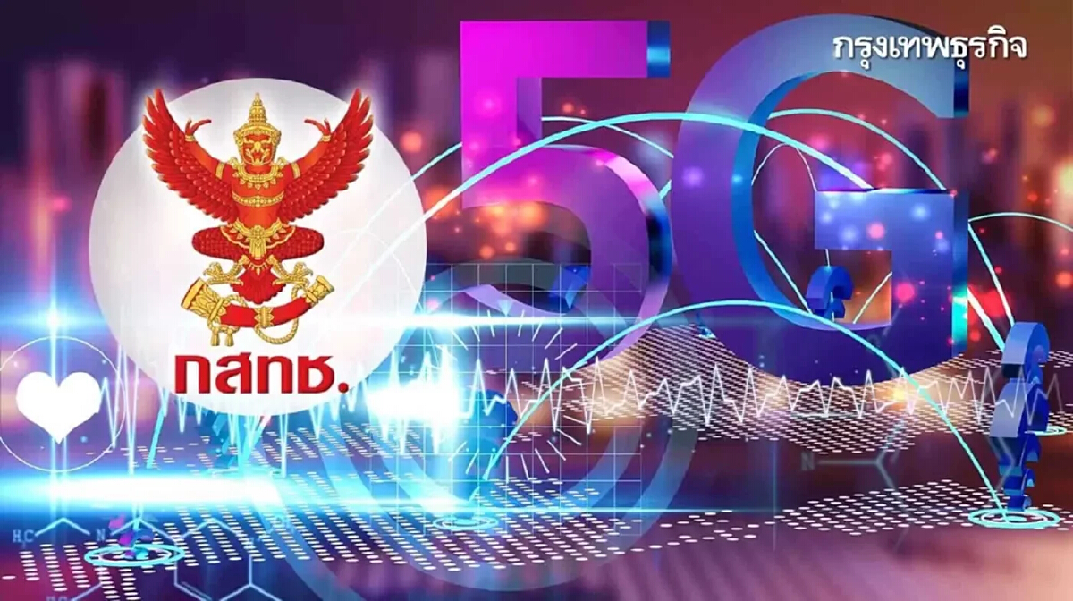 Private Network: ทางออกของ 5G ไทย | สุพจน์ เธียรวุฒิ