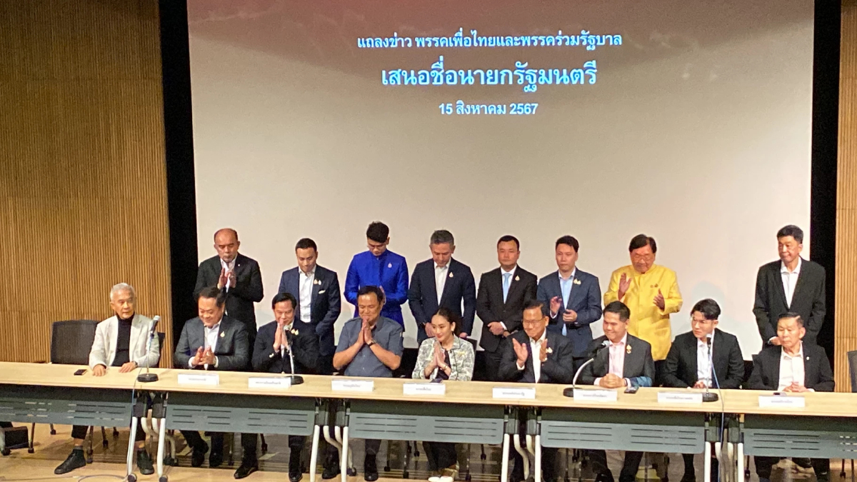 มติ พรรคร่วมฯ พร้อมหนุน ’อุ๊งอิ๊ง‘ นั่ง นายกฯ คนที่ 31