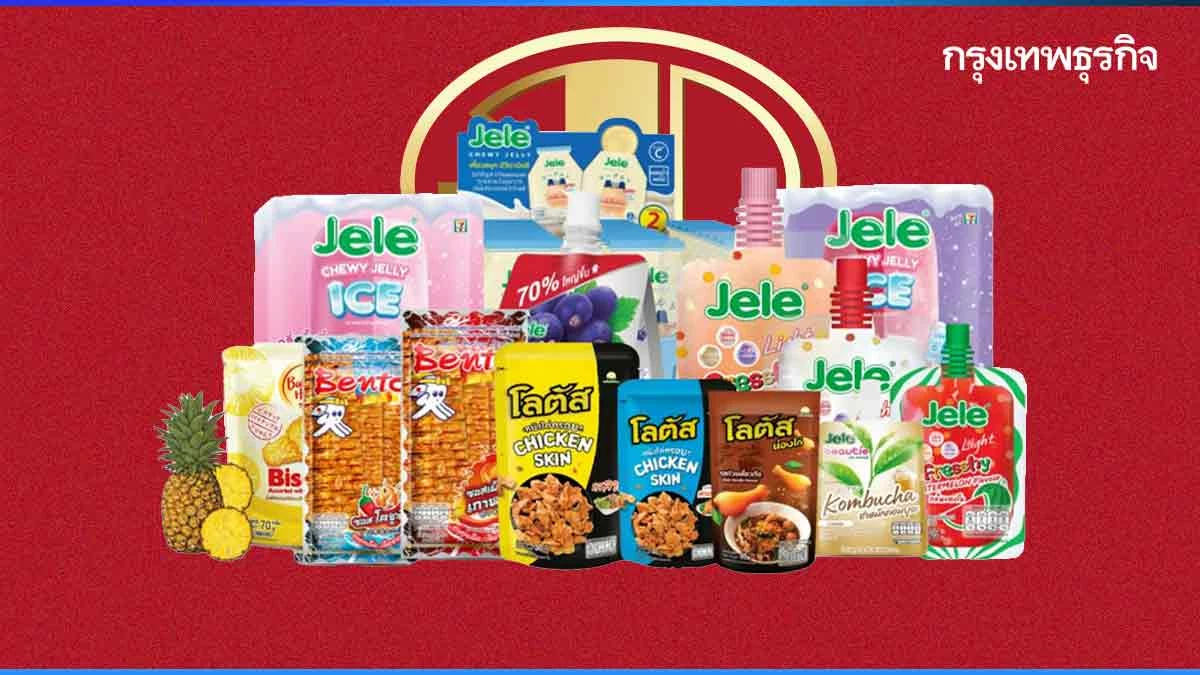 'ศรีนานาพร’ มองไฮซีซันสแน็กฟื้น หนุนปีนี้โต 10-15% ตามเป้า