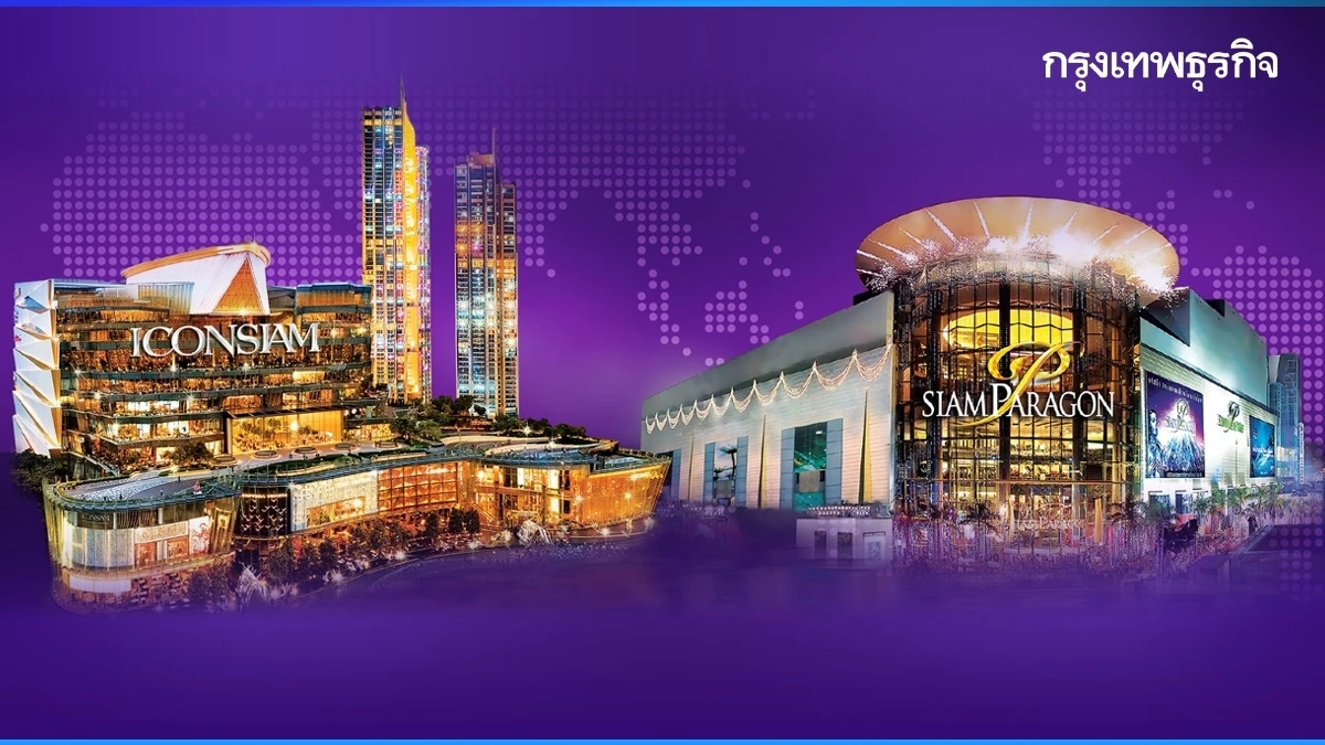 สยามพิวรรธน์ ตอกย้ำผู้นำ Luxury Retail มอบประสบการณ์แรกเหนือความคาดหมาย