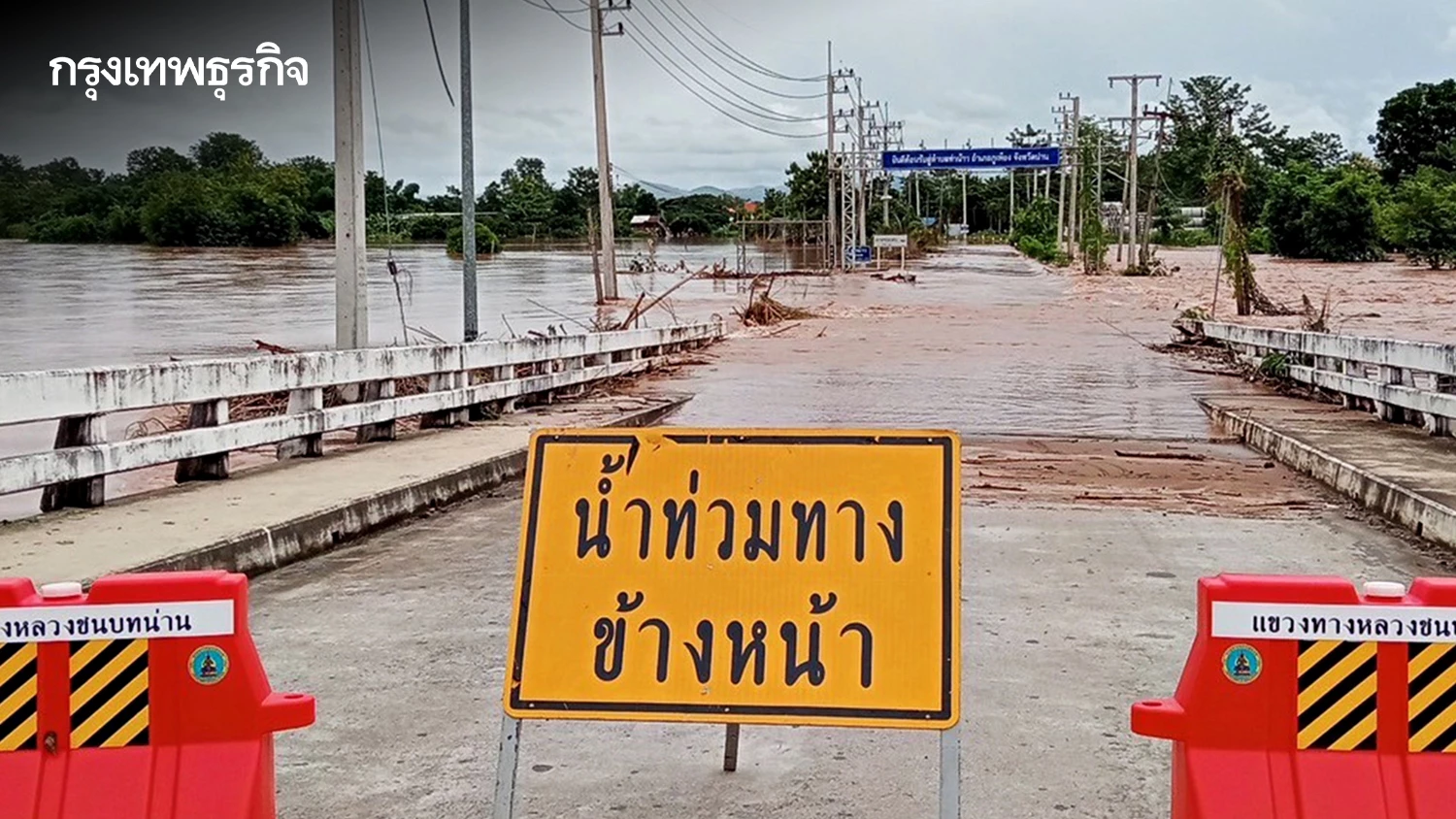Pressing Flood Alert 2024: 15 Roads Impassable in Northern Area – Key Updates from Rural Street Division