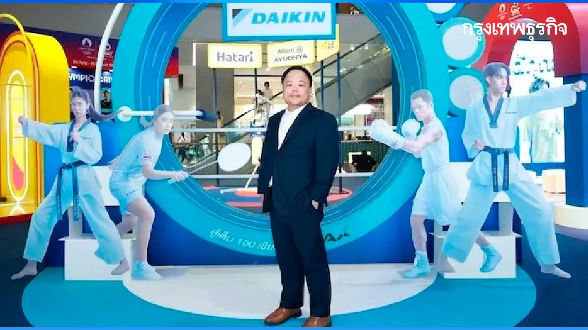 ‘ไดกิ้น’ โหมสปอร์ตมาร์เก็ตติ้ง  รักษาแชร์ 20% ผู้นำตลาดแอร์