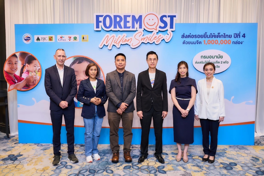 ฟรีสแลนด์คัมพิน่า สานต่อโครงการ 'โฟร์โมสต์ส่งต่อรอยยิ้มให้เด็กไทย' ปี 4
