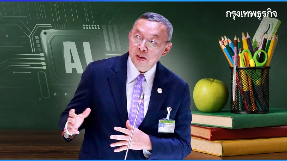 พลิกโฉมเด็กการศึกษาไทย-อาเซียน คาดนำหลักสูตรAI มาใช้ภาคเรียนที่1 ปี68