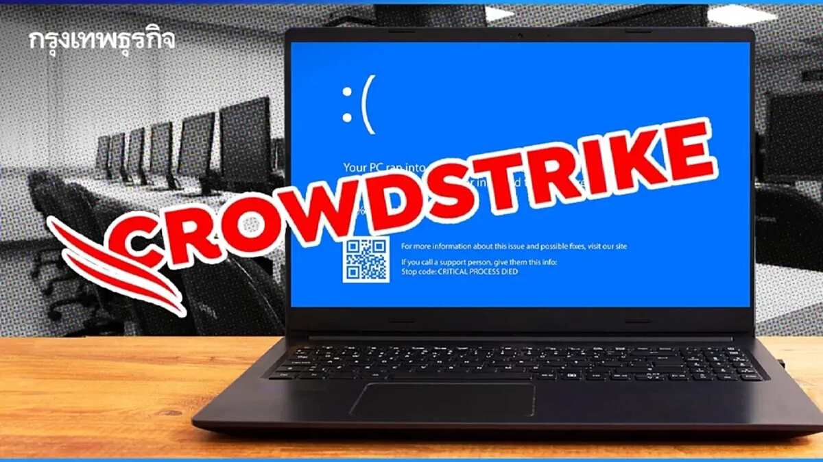 ประเด็นกฎหมายของเหตุการณ์ Crowdstrike