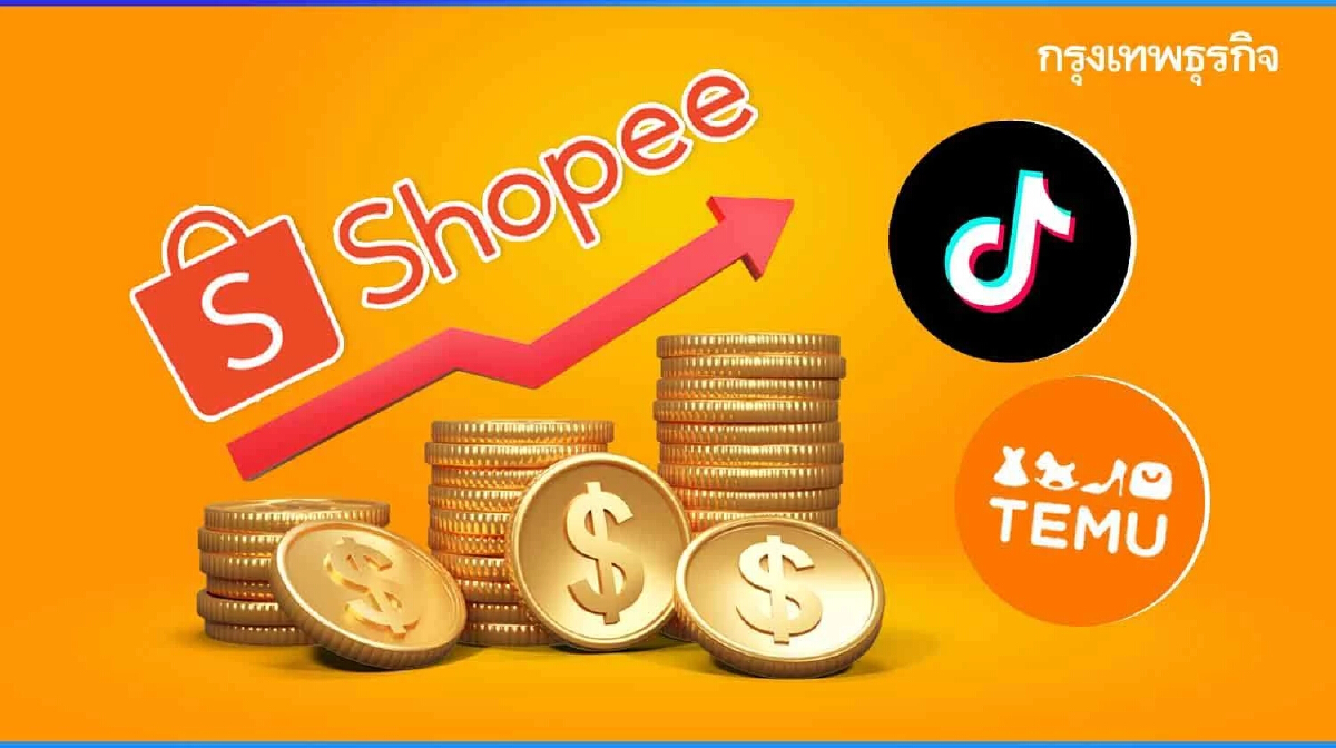 ‘Shopee’ ขึ้นค่าธรรมเนียมผู้ขาย! สูงกว่า TikTok และ Temu หวังดันอัตรากำไร