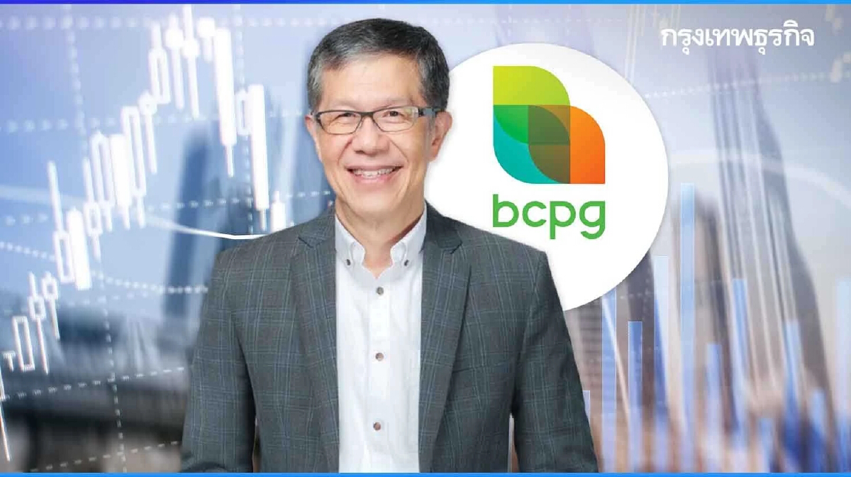 BCPG ควัก 300 ล้าน จ่ายเงินปันผลหุ้นละ 0.10 บาท ขึ้น XD 2 ก.ย.นี้