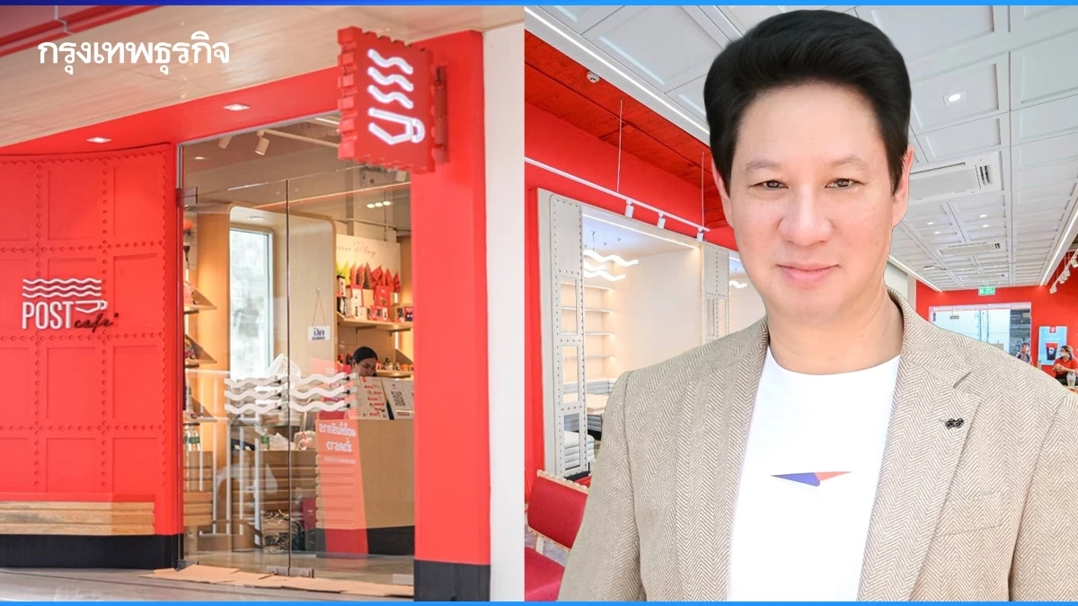 ‘ไปรษณีย์ไทย’ หันมาขายกาแฟ เปิด Post Café เพราะไม่มีใครส่งพัสดุทุกวัน ?