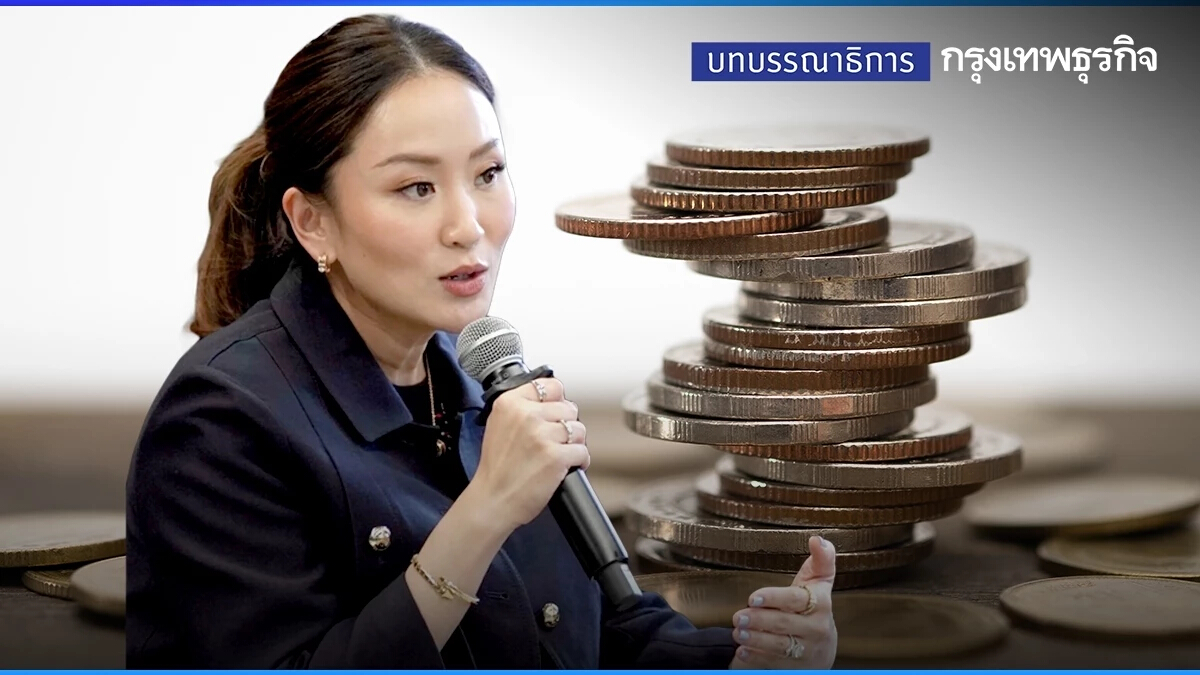 เครื่องยนต์เศรษฐกิจใหม่ คีย์เวิร์ดท้าทายนโยบาย‘แพทองธาร’